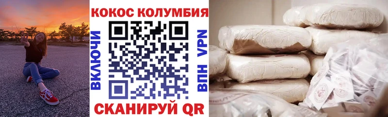 КОКАИН 99%  Купить  Котовск 