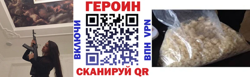 Купить  Котовск  Героин Heroin 