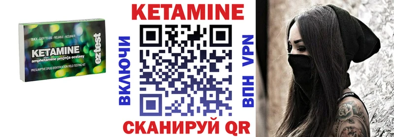 Кетамин VHQ  Купить  Котовск 