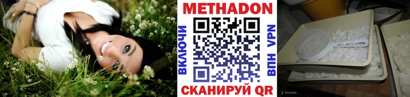 Метадон белоснежный Купить закладки Котовск